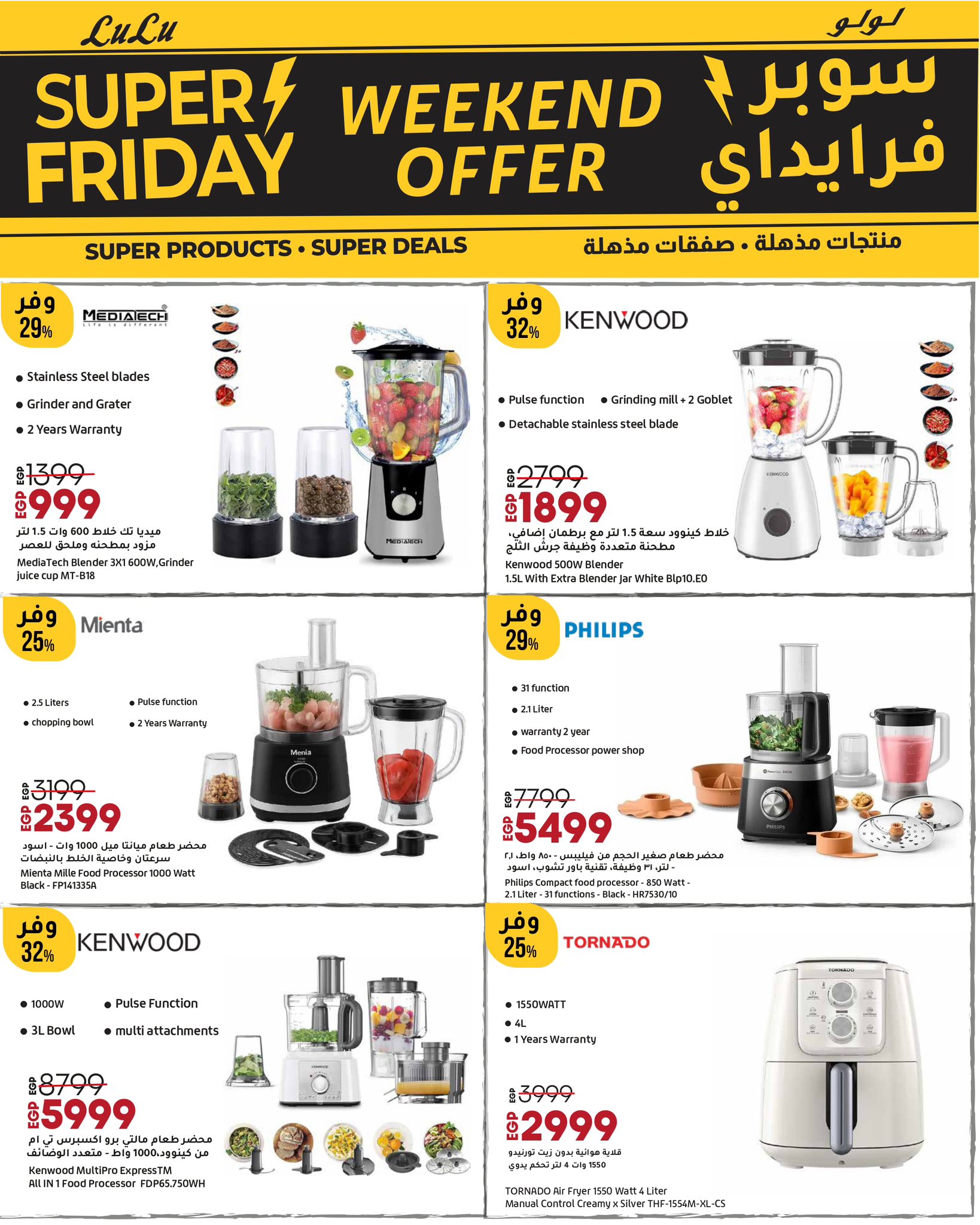 lulu-hypermarket offers from 26nov to 4nov 2025 عروض لولو هايبر ماركت من 26 نوفمبر حتى 4 نوفمبر 2025 صفحة رقم 12